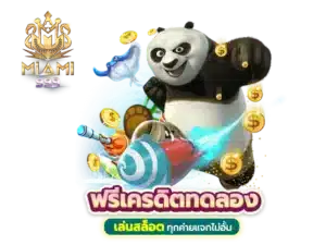 ค่าย pg โดยตรง 3